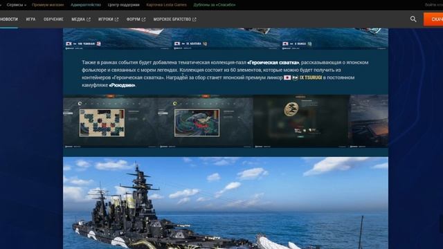Мир кораблей - Новые Линкоры Японии