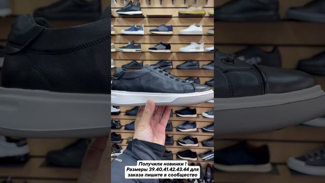 Обувной Магнат
