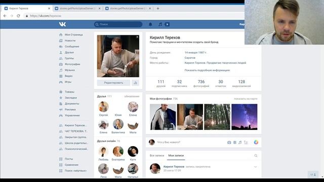 Как загрузить историю ВК с компьютера?  Смотри что я узнал!