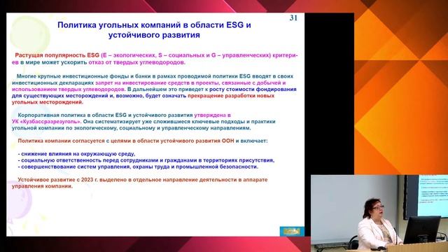 2023.10.11 МФК Современные энергетические рынки. Плакиткина Л.С.