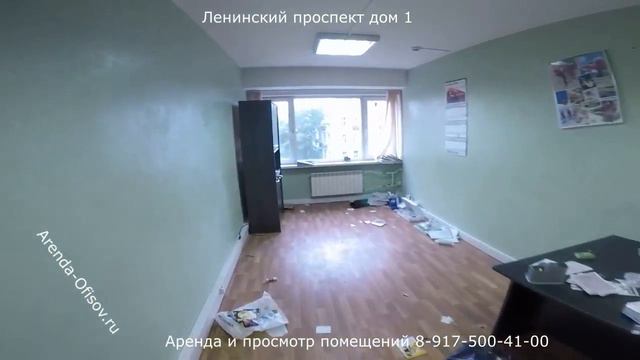 Аренда офисов 6 этаж Ленинский проспект дом 1 Arenda-Ofisov.ru