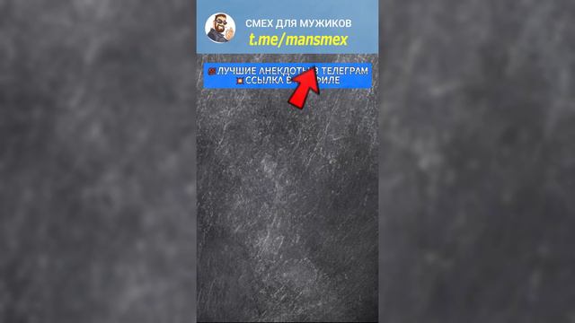 Правда спустя года 😁