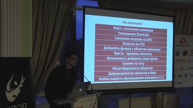 Nika Entertainment: Современные технологии в разработке 2D-анимации для игр (DevGAMM Kyiv 2013)