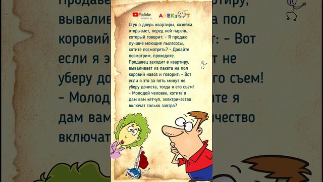 Люто встрял