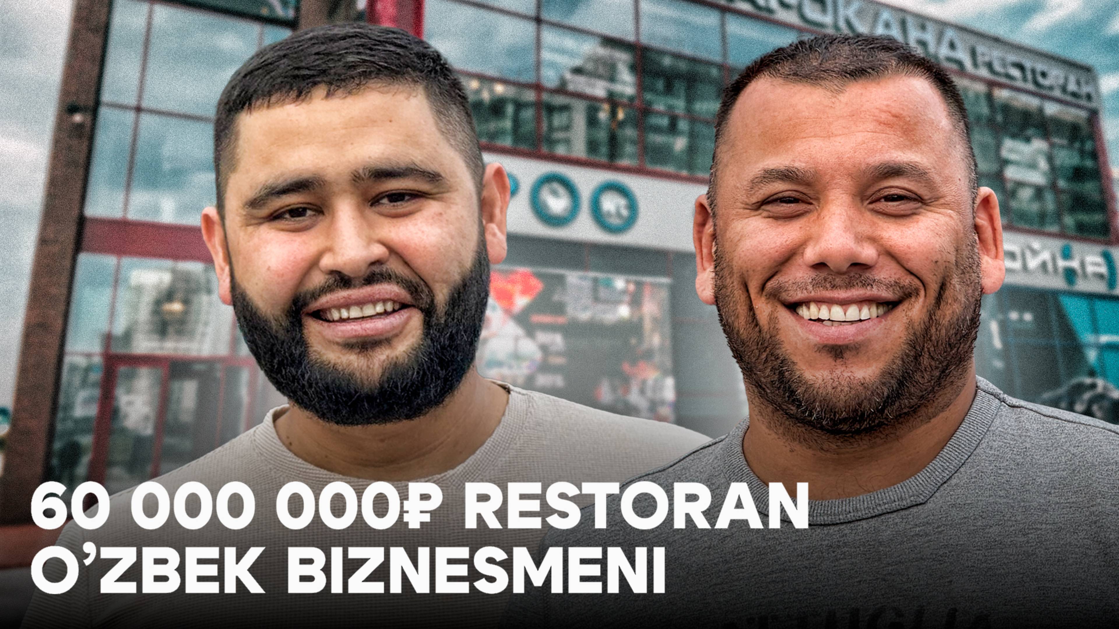 60 000 000₽ GA QURILGAN RESTORAN | SAMARQANDLIK BIZNESMEN