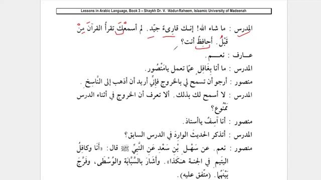 Мединский курс 3 том Урок 10