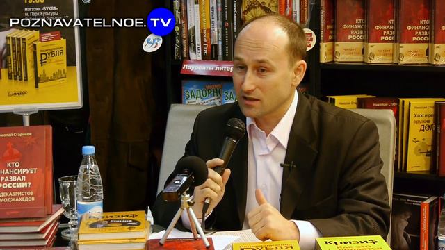 Николай Стариков: Моя книга "Кто разваливает Россию"