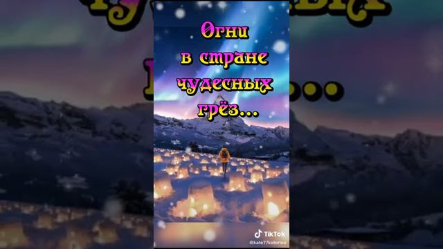 Доброй ночи! Прекрасное пожелание