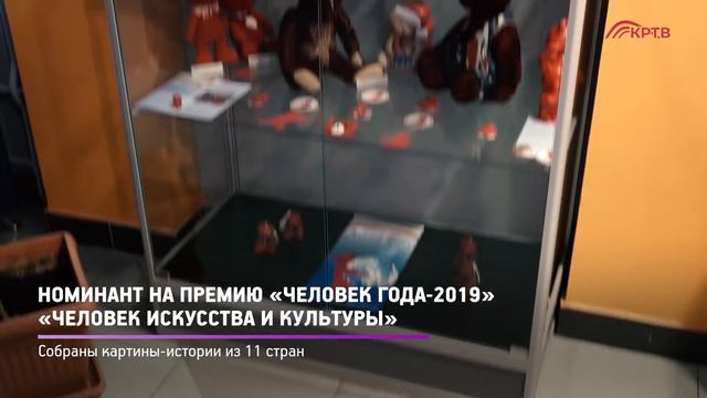 КРТВ. Номинант на премию «Человек года-2019» - «Человек искусства и культуры»