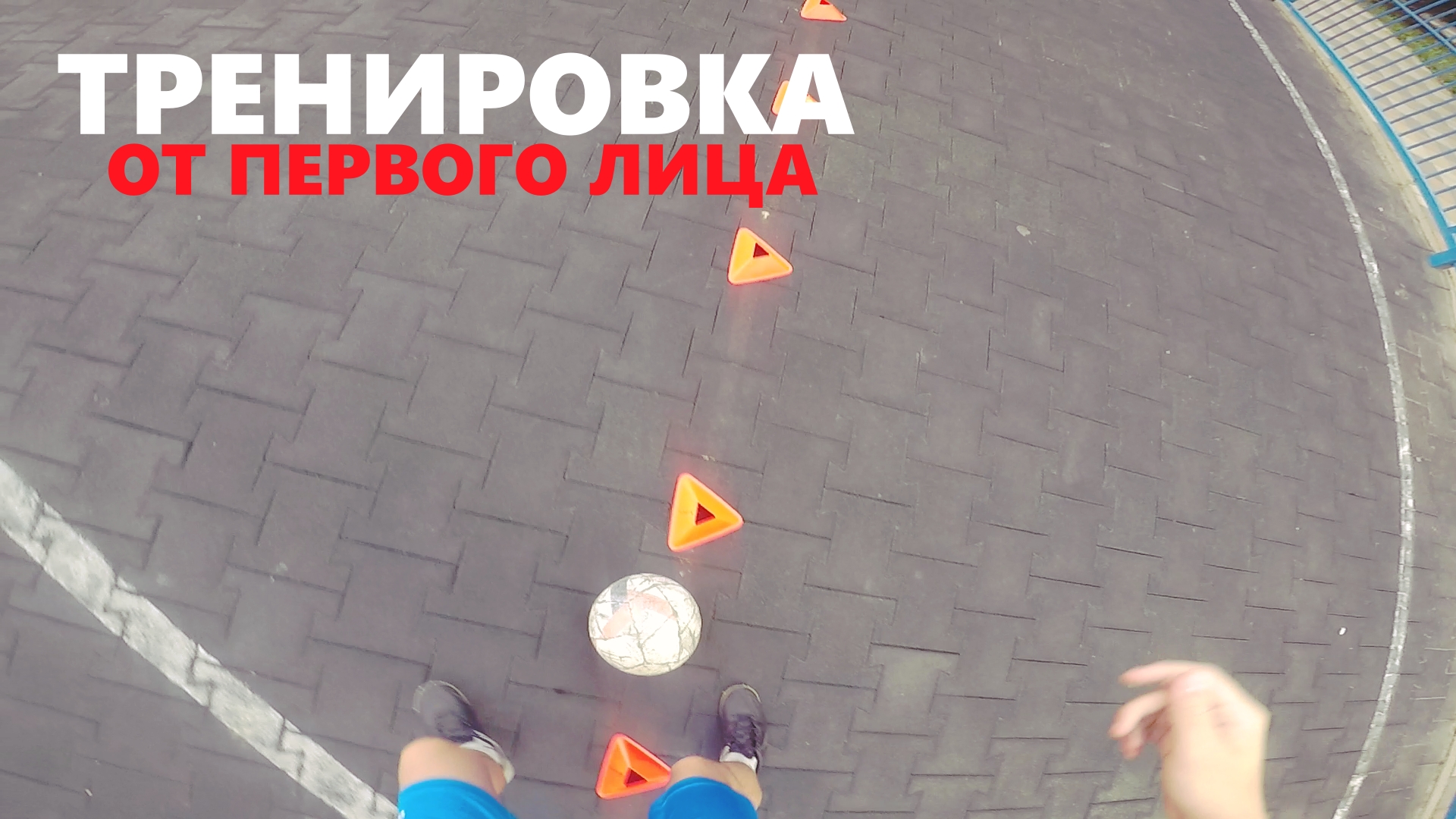 СОЛО ТРЕНИРОВКА - От 1 лица ЧЕЛЛЕНДЖ!