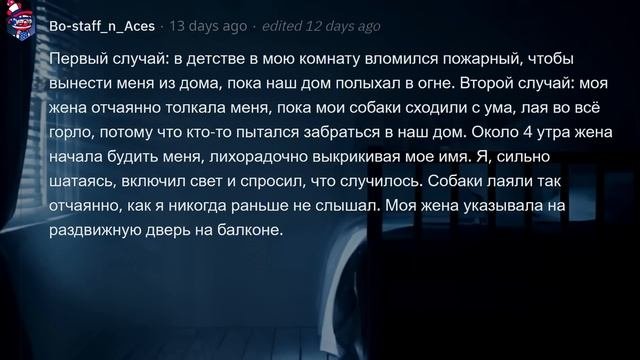 ЧТО САМОЕ ЖУТКОЕ ВАС БУДИЛО НОЧЬЮ? 3