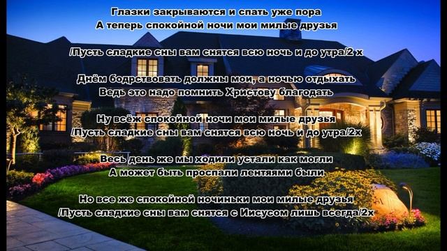 20 Глазки закрываются и спать уже пора. Елена Ваймер