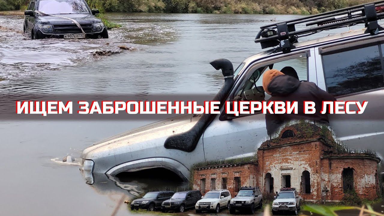 ЧЕТЫРЕ ПАДЖЕРО И ПАТРОЛ НА ОФФРОУДЕ