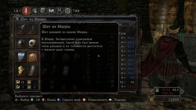 Dark Souls 2 прохождение с Карном. Часть 24 - Мита, губительная королева