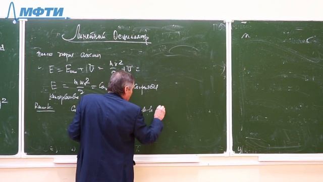 Лекция №1 "Колебания, волны, устойчивость" (Коновалов В.П.)