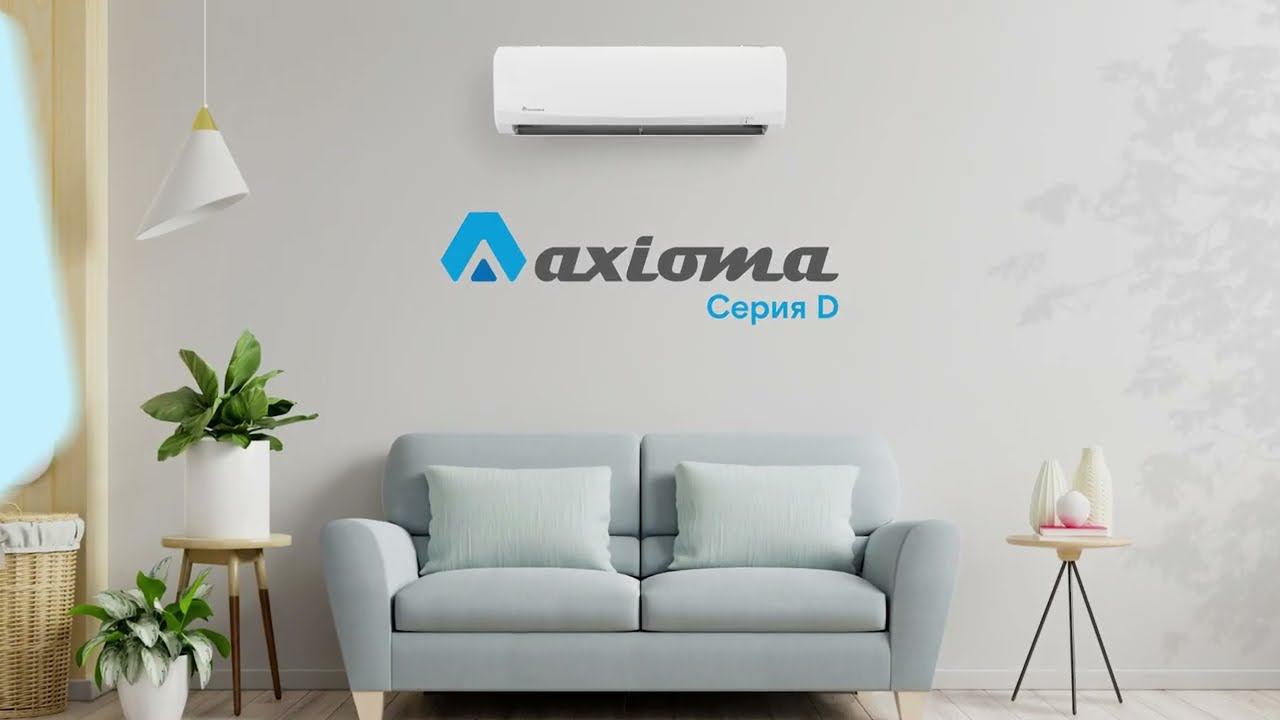Axioma Series D - Анимационный 3D рекламный видеоролик | Ocean Media