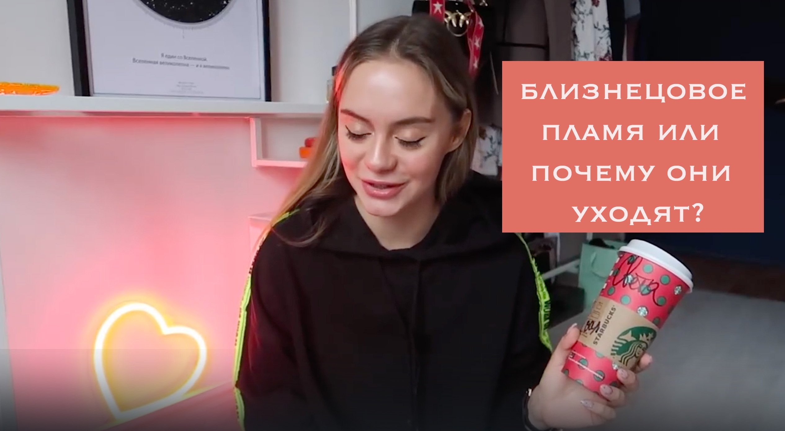 ПОЧЕМУ ТЫ НЕ НУЖЕН? БЛИЗНЕЦОВОЕ ПЛАМЯ.