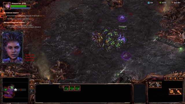 Прохождение StarCraft 2 - Heart of the Swarm [Эксперт] #8 - Огонь небесный