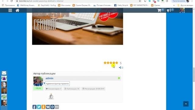 Рейтинговая система и система достижений в Бизнес сетях! Как прокачать свои аккаунты!