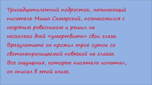 Буктрейлер - Как Тристан стал полицейским, или азбука добрых дел (Сыпченко Анастасия)