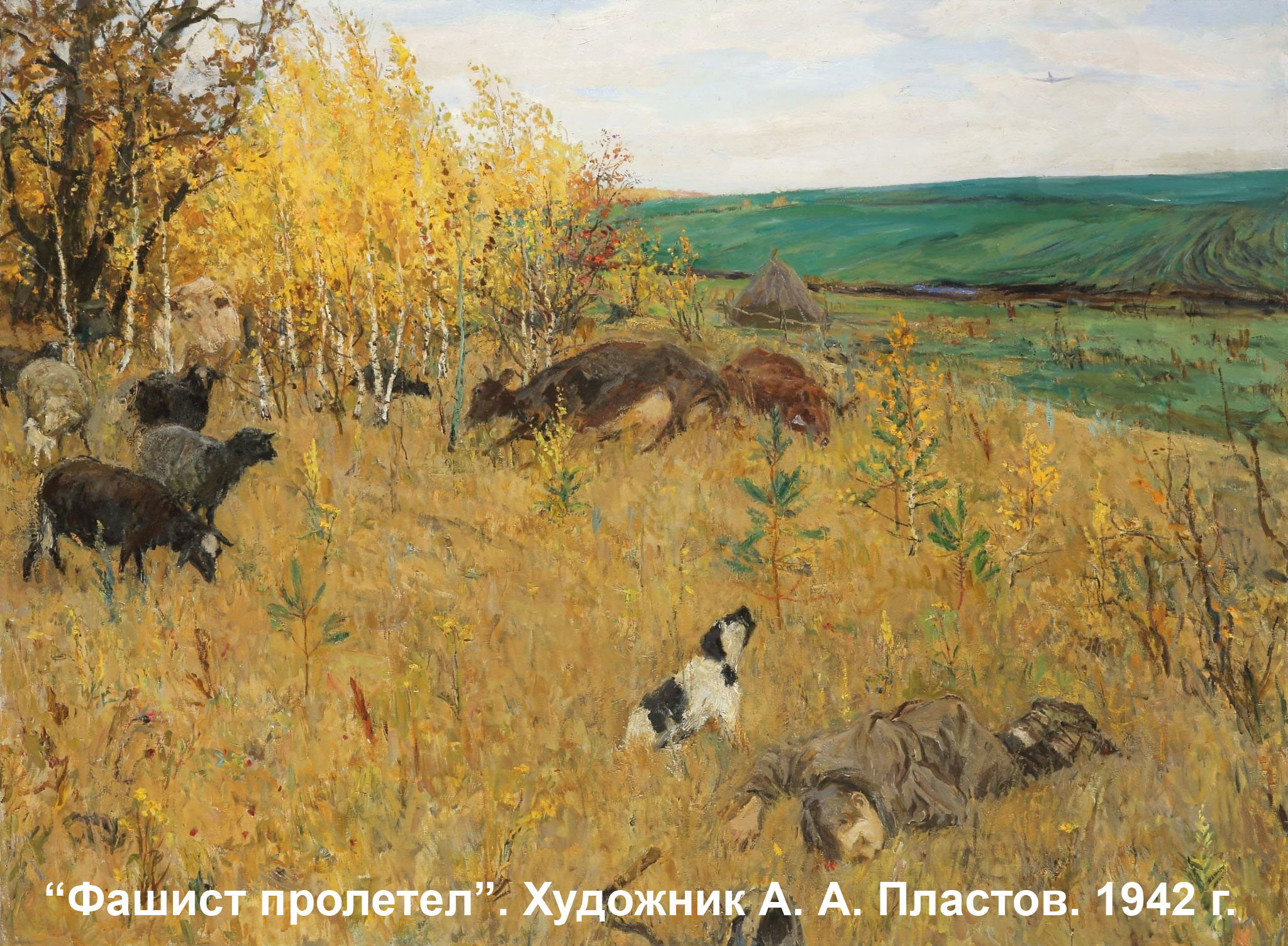 Украинский фашист пролетел