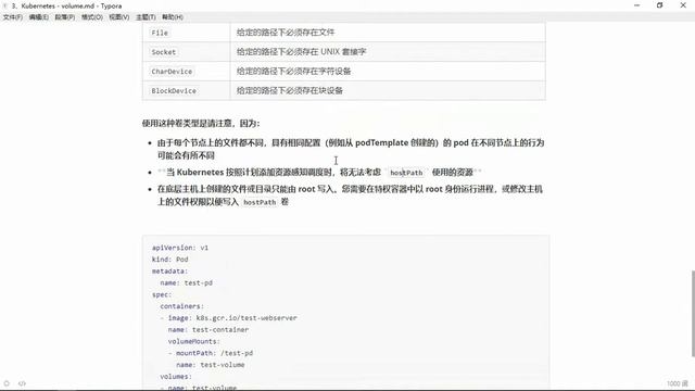 43、Kubernetes   存储 Volume（3）