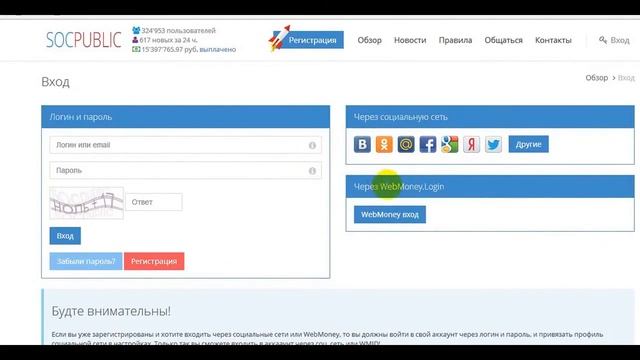 Заработок в интернете на socpublik : http://socpublic.com/?i=1413811