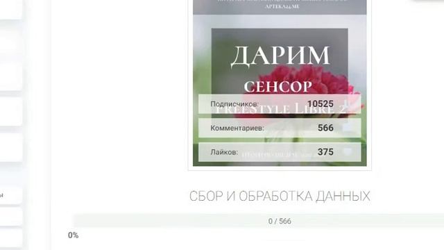 Итоги розыгрыша сенсора FreeStyle Libre 2