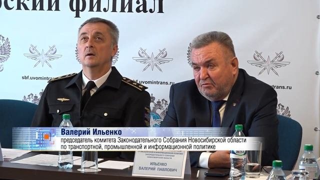 Безопасность на объектах транспортной инфраструктуры обсудили в Новосибирске Новости 49 15.09.2
