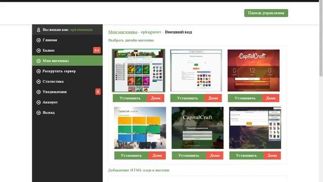 Как создать сайт-авто-доната для сервера майнкрафт
