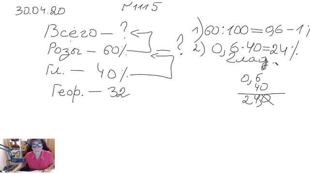 5 класс — Подготовка к контрольной работе. Урок 2.