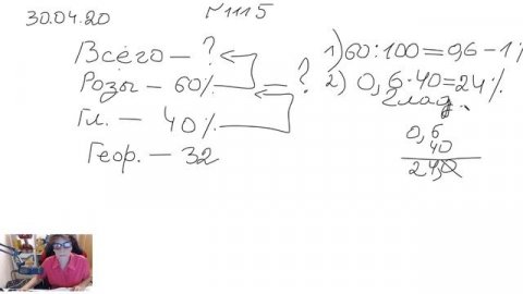 5 класс — Подготовка к контрольной работе. Урок 2.