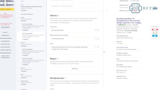 Web-Коммандер. Контекстная реклама