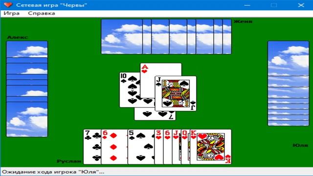 Игры Windows XP для Windows 10 и 7 Сетевая игра Червы №5 Asus X553MA