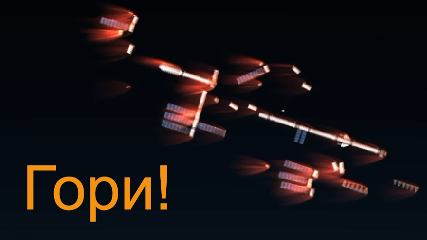 Свод большой станции с орбиты Земли | Spaceflight simulator