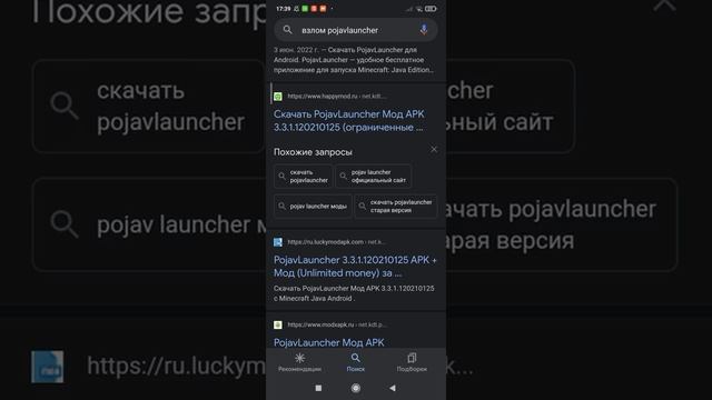 как скачать Pojavlaucher 2022 100% работает