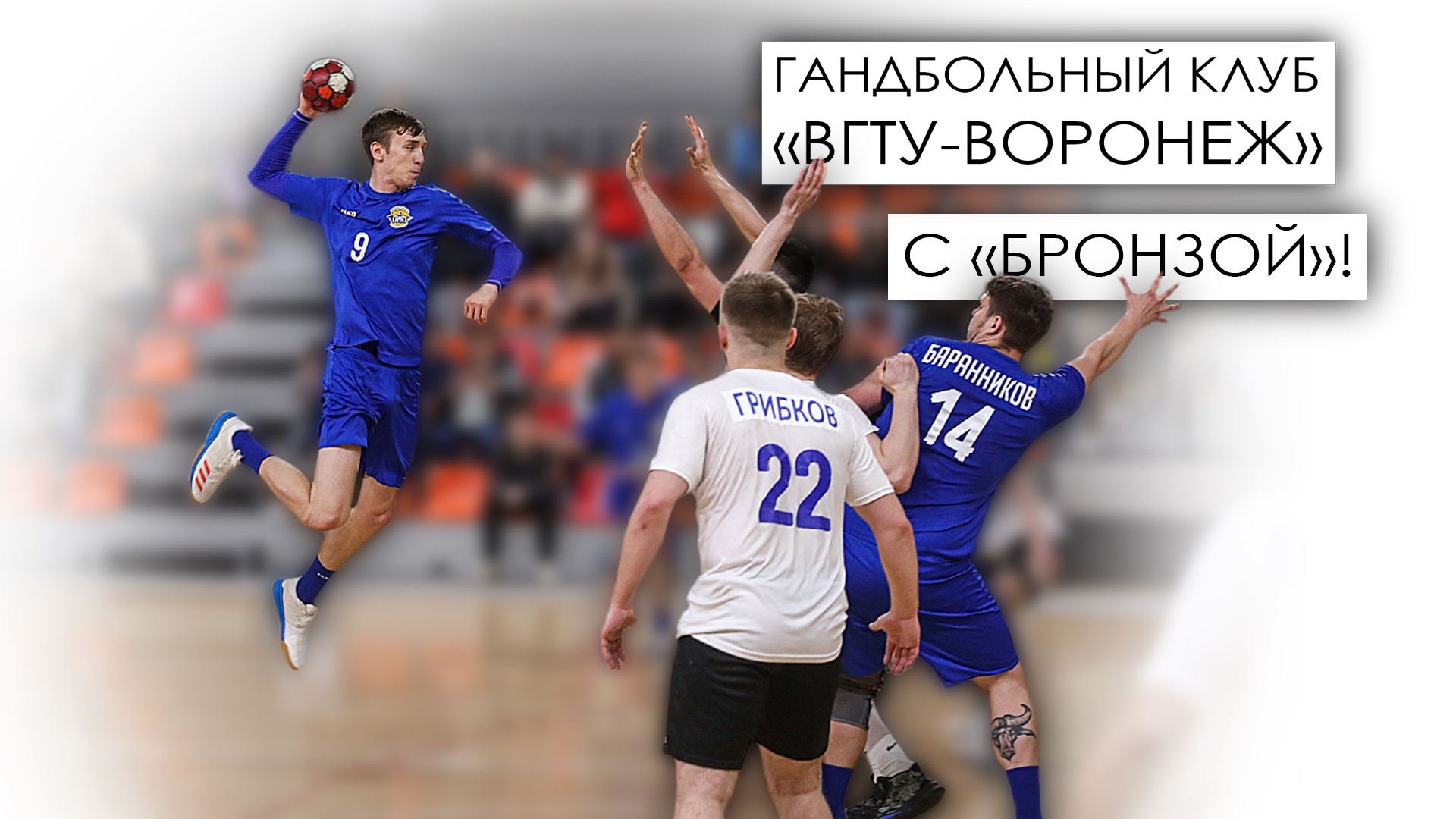 ГК ВГТУ-Воронеж