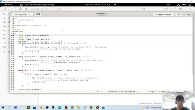 Лабораторная работа № 14. Именованные каналы