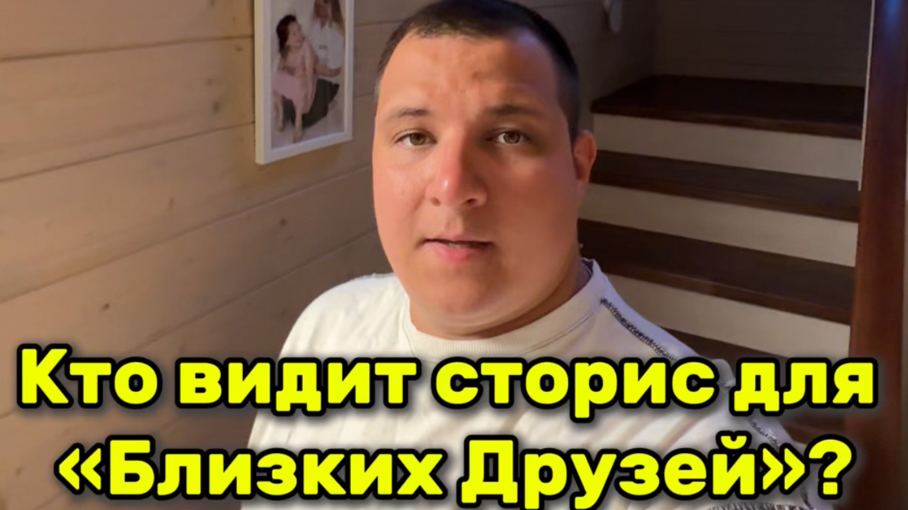 Кто видит истории для «Близких Друзей»?Black Grizzlyинстаграм:takhtaev_smm#Близкиедрузья #масслукинг