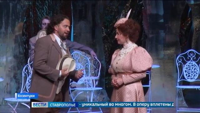 На Кавминводах поставили премьеру оперы «Дама с собачкой»