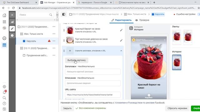 Таргетированная реклама в Instagram