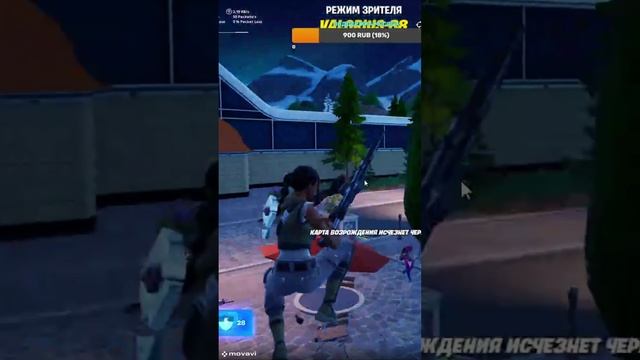 Время пострелять.Fortnite. #shorts