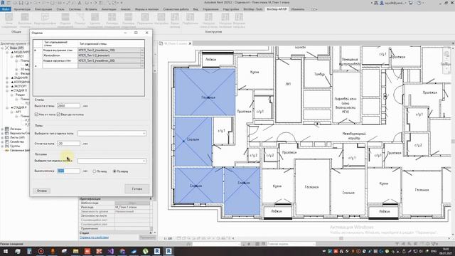 Плагин для Revit Отделка помещений