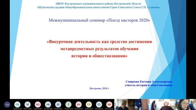 Конференция опыт