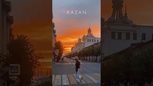 Казань, Россия 🇷🇺