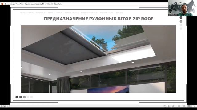 Системы ZIP и LOCK . Обновленная информация. Вебинар AMIGO  | ANIGRAN фабрика жалюзи
