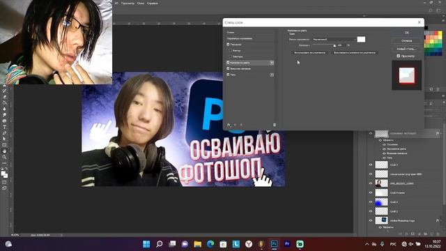 Делаю Превью И Что-то Говорю | ФОТОШОП