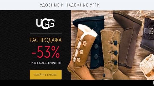 Угги Интернет Угги Австралия Официальный Сайт Магазин Угги Магазины В Москве Адреса