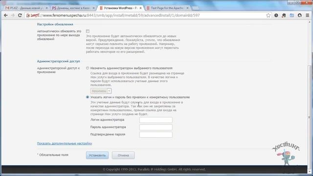 Хостинг Ps.kz. Устанавливаем Wordpress.