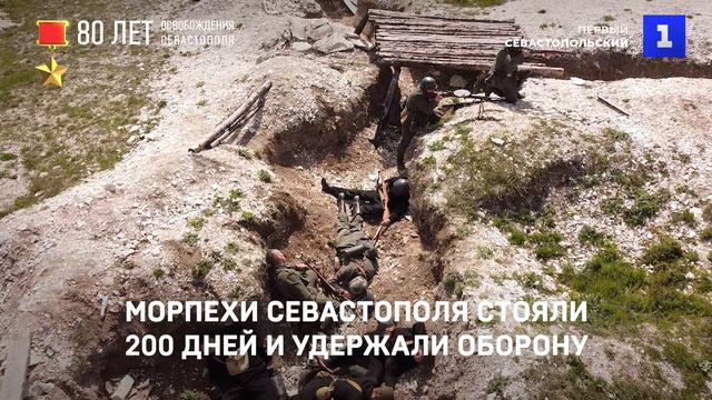 Федюхины высоты – место яростных боёв при освобождении Севастополя
